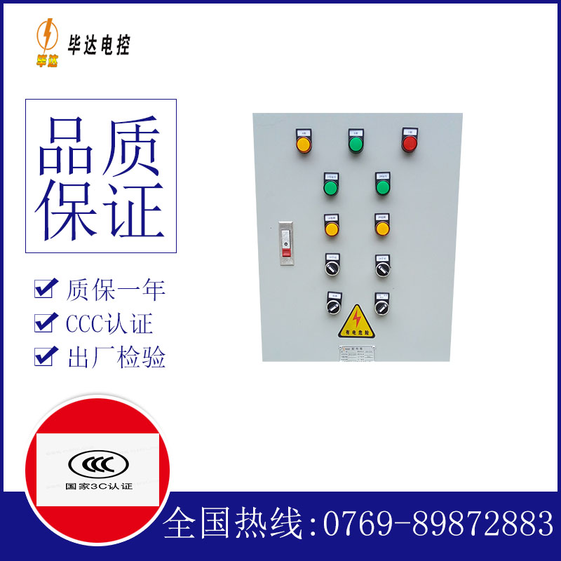 宁武水泵控制箱